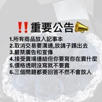 義守 二手買賣