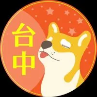 中北東區🟧歐巴柴台中