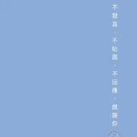 📢臺中市藥師公會社群