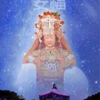 丙午年白沙屯媽祖往北港徒步進香-三善團（善心、善知、善行）
