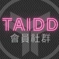 🧩TAIDD設計師廠商交流社群