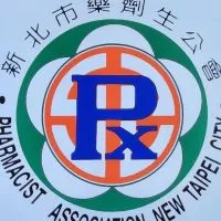 新北市藥劑生公會