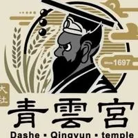 大社神農里民群。神農大帝青雲宮資訊分享。大社區群設立於2023創立至今