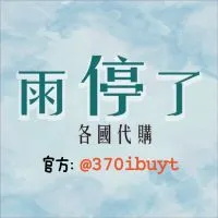 7/23-27日本連線🌈雨停了*各國好物嚴選/不定期親飛連線(竹北面交/郵寄)