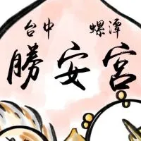 螺潭勝安宮-小璇