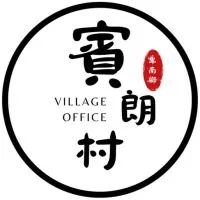 卑南鄉賓朗村辦公室