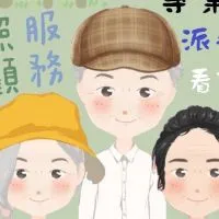 大台中看護派遣🏥醫院居家🏠輔具資源