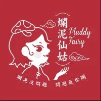 🤣聽你靠北😝解決困惑👍趕走煩惱🎉爛泥仙姑陪伴你❤️爛泥沒問題🎈問題是你爛🎈解決生命難題