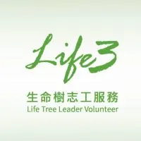 生命樹志工服務交流