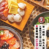 「賢一極鮮-新北大道總店」生魚片海鮮料理外送