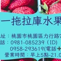 當季水果團購（2）