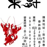 集鮮城