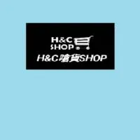 H&C嗆貨shop88折網購團購社群