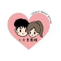小夫妻團購❤️楠梓