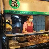 湖光市場蘇記健康滷味
