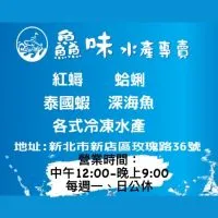 鱻味水產