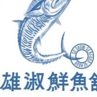 雄淑鮮魚舖X著著咖啡