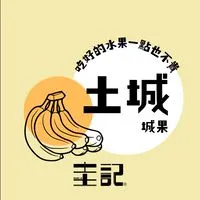 圭記蔬果-新北土城取貨點