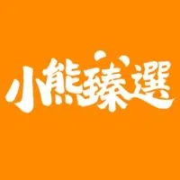 小熊臻選(line：@1314hy）