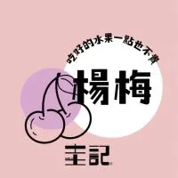 圭記蔬果-楊梅埔心取貨點