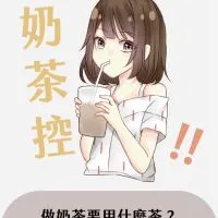 奶茶控、茶飲品交流群