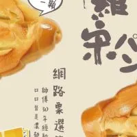 方師傅《自由店》優惠群組