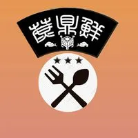 蔗鼎鮮養生火鍋  VIP會員專屬優惠群