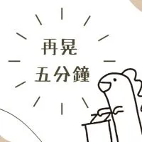 嘉藥超市