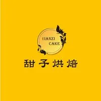 甜子烘焙坊(左營區埤子頭街25號)