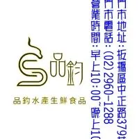 品鈞水產-板橋總店