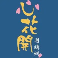 心花開🧡微笑團購(富貴店）