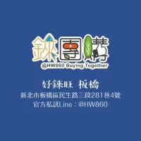 好錸旺🔆板橋店♥️海鮮蔬果美食專賣