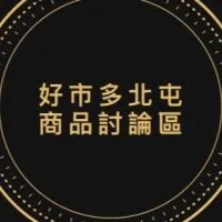 (二群）Costco好市多北屯店 北台中 專屬討論區