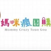 媽咪瘋團購-新莊大直每週三發貨日
