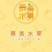 景美水果
