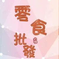 小貓零食雜貨專業批發🐈