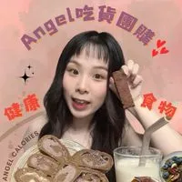 𝒜𝓃𝑔𝑒𝓁吃貨來開團 💕