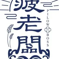疲老闆Vip疲粉2群
