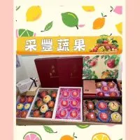 采豐蔬果 優惠預購Line群-蔬果&桃園