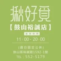 鼓山裕誠店》揪好覓海鮮肉品/零食餅乾/生活用品