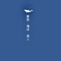 竹北海味鮮