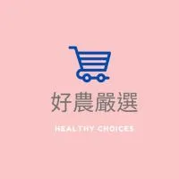 好農嚴選X蔬果鮮配