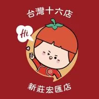 深夜餓了🍲就來撈（新莊海底撈）