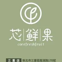 芯鮮果15群 精緻水果【滿799全台免運】