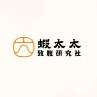 蝦太太：致腹研究社