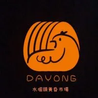 大永蛋品-水堀頭黃昏市場
