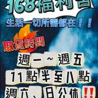 168號福利舍《三重》2群##sce4d6