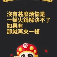 海底撈火鍋板橋店夜貓食堂