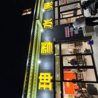 珅季水果行最新促銷活動商品