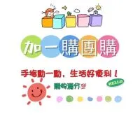淡水加一購團購  （群組）